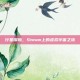 行星探险，Steam上的虚拟宇宙之旅