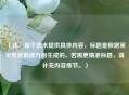 （注，由于您未提供具体内容，标题是根据常见电竞报道方向生成的。若需更精准标题，请补充内容细节。）