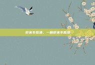 虾米冬瓜汤，一碗虾米冬瓜汤