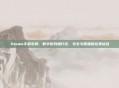 Steam手机令牌，数字游戏通行证，安全与便捷的完美结合