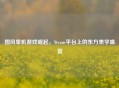国风单机游戏崛起，Steam平台上的东方美学盛宴