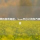 国风单机游戏崛起，Steam平台上的东方美学盛宴