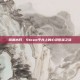 镜湖水月，Steam平台上的心灵慰藉之旅