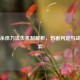 三国杀体力流失机制解析，伤害判定与战术博弈