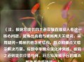 （注，根据您提供的王者荣耀直播没人看这一核心问题，提炼出真相与破局两大关键词，采用疑问+揭秘的悬念式结构，既点明痛点又暗示解决方案。标题中零观众强化冲突感，破局之道则提供价值导向，符合短视频平台的痛点解析类内容特征。）