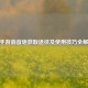 CF手游消音炮获取途径及使用技巧全解析