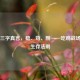 PUBG三字真言，稳、苟、刚——吃鸡战场终极生存法则