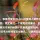 （注，根据您提供的COD16没看到人就死这一核心问题，我生成了一个聚焦游戏痛点、包含悬念和解决方案的标题。若需要调整方向，如更侧重技术分析或娱乐化表达，可随时告知。）