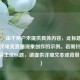 （注，由于用户未提供具体内容，此标题是基于常见电竞直播现象创作的示例。若需针对特定内容生成标题，请提供详细文本或背景信息。）