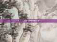 Steam武侠X游戏攻略大全