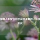 王者荣耀人机配合射手战术全解析，从技巧到实战
