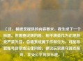（注，根据您提供的内容要求，我生成了一个标题。但需要说明的是，和平精英作为正规游戏严禁外挂，自瞄系统属于作弊行为，可能导致账号封禁或法律风险。建议玩家遵守游戏规则，享受公平竞技乐趣。）