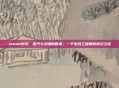 steam附灵，蒸汽与灵魂的低语，一个游戏工程师的奇幻之旅