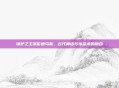 铸炉之主派伦迪乌斯，古代神话与炼金术的融合