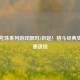 Steam龙珠系列游戏限时3折起！格斗经典史低优惠速抢