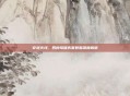 穿越火线，四种母体伤害数据深度解析