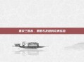 基友三国杀，策略与友谊的完美结合