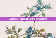 大宋豪侠2，乱世逆袭中家国担当的激情拼搏