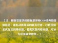 （注，根据您提供的原标题探秘CSGO经典地图拍摄地，虚拟战场背后的真实世界，已直接输出优化后的单标题。若需其他风格标题，可补充说明具体要求。）