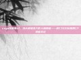 csgo玩家看cf，当大地球误入巨人城废墟—一名CSGO玩家的CF观察手记