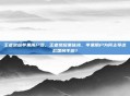 王者荣耀苹果用户多，王者荣耀果味浓，苹果用户为何主导这款国民手游？