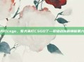 柴犬打csgo，柴犬来打CSGO了—职业战队的神秘第六人