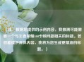（注，根据您提供的示例内容，我推测可能需要一个与王者荣耀460卡顿问题相关的标题。若您能提供具体内容，我将为您生成更精准的标题。）