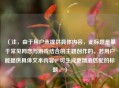 （注，由于用户未提供具体内容，此标题是基于常见网恋与游戏结合的主题创作的。若用户能提供具体文本内容，可生成更精准匹配的标题。）