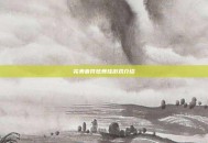 完美音符炫舞挂游戏介绍