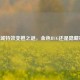 LOL回城特效变橙之谜，金色BUG还是隐藏彩蛋？
