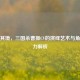 声临其境，三国杀曹操CV的演绎艺术与角色魅力解析