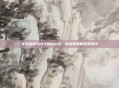 实况足球2013罗纳尔多，传奇球员的完美演绎