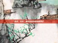 毛兵，毛兵，革命洪流中的忠诚印记