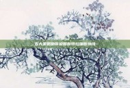 五大策略助你说服斯特拉瑞斯纨绔