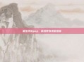 重生传说psp，再创传奇视听盛宴