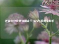 逆战生存战高效刷金币技巧与策略全解析