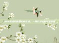 QQ华夏虚拟世界史诗征途，一场沉浸式的行军冒险