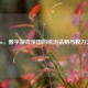 Steam，数字游戏帝国的统治法则与权力之王