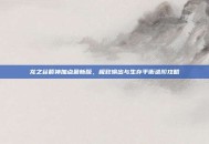 龙之谷箭神加点最新版，极致输出与生存平衡进阶攻略