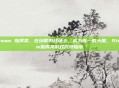 steam 指挥类，在纷繁的战场上，成为唯一的大脑，Steam指挥类游戏沉浸指南