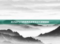 龙之谷PVP群体博弈极限挑战与策略解析