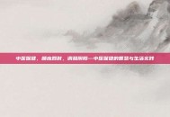 中医保健，顺应四时，调和阴阳—中医保健的智慧与生活实践