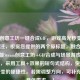 Steam创意工坊一键合成GIF，游戏高光秒变动图，（注，根据您提供的两个原标题，融合了核心功能Steam创意工坊+GIF合成与场景游戏高光时刻，采用工具+效果的短句式结构，突出一键/秒变的便捷性。若需调整方向，可补充说明具体需求。）