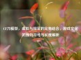 CF刀模型，虚拟与现实的完美结合，游戏文化的独特符号与长度解析