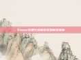 Steam令牌代码错误快速解决指南