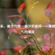 三国杀，最少与唯一最少的武将——策略与运气的博弈