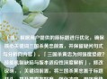 （注，根据用户提供的原标题进行优化，确保核心关键词三国杀黄忠前置，并保留疑问句式与分析向内容），「三国杀黄忠为何强度垫底？技能机制缺陷与版本适应性深度解析」，修改说明，，关键词前置，将三国杀黄忠置于标题开头，提升搜索友好度，强化冲突，用强度垫底替代老将无用，数据指向更明确，专业分层，通过技能机制缺陷+版本适应性双维度解析，比原题更结构化，保留悬念，仍采用疑问句式，但增加深度解析提升内容权威感，去除主观，避免加强方向这类未经验证的预判性表述，更符合分析类内容定位，建议选用此优化标题，既符合SEO规