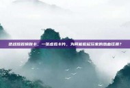 逆战熔岩换肤卡，一张虚拟卡片，为何能掀起玩家的热血狂潮？