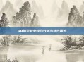 QQ仙灵职业综合分析与特性探究