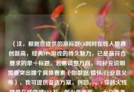 （注，根据您提供的原标题CF同时在线人数再创新高，经典FPS游戏的持久魅力，已是最符合要求的单一标题。若需调整方向，可补充说明需要突出哪个具体要素（如数据/情怀/行业意义等），我可提供备选方案，例如，，- 穿越火线峰值在线突破XXX万，创七年新高，- 十六年老枪战IPCF如何持续吸引Z世代玩家？）